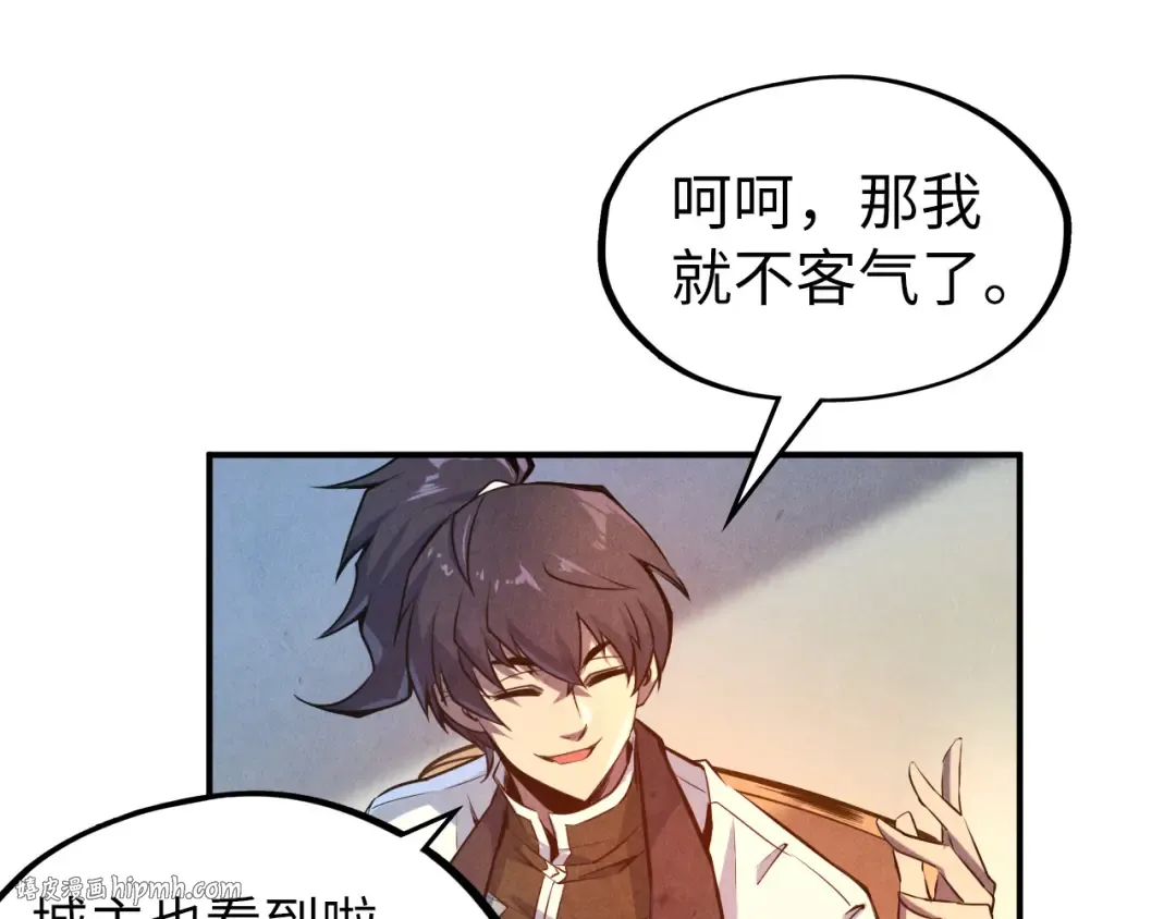 第87话 随便拿一点儿 第24页