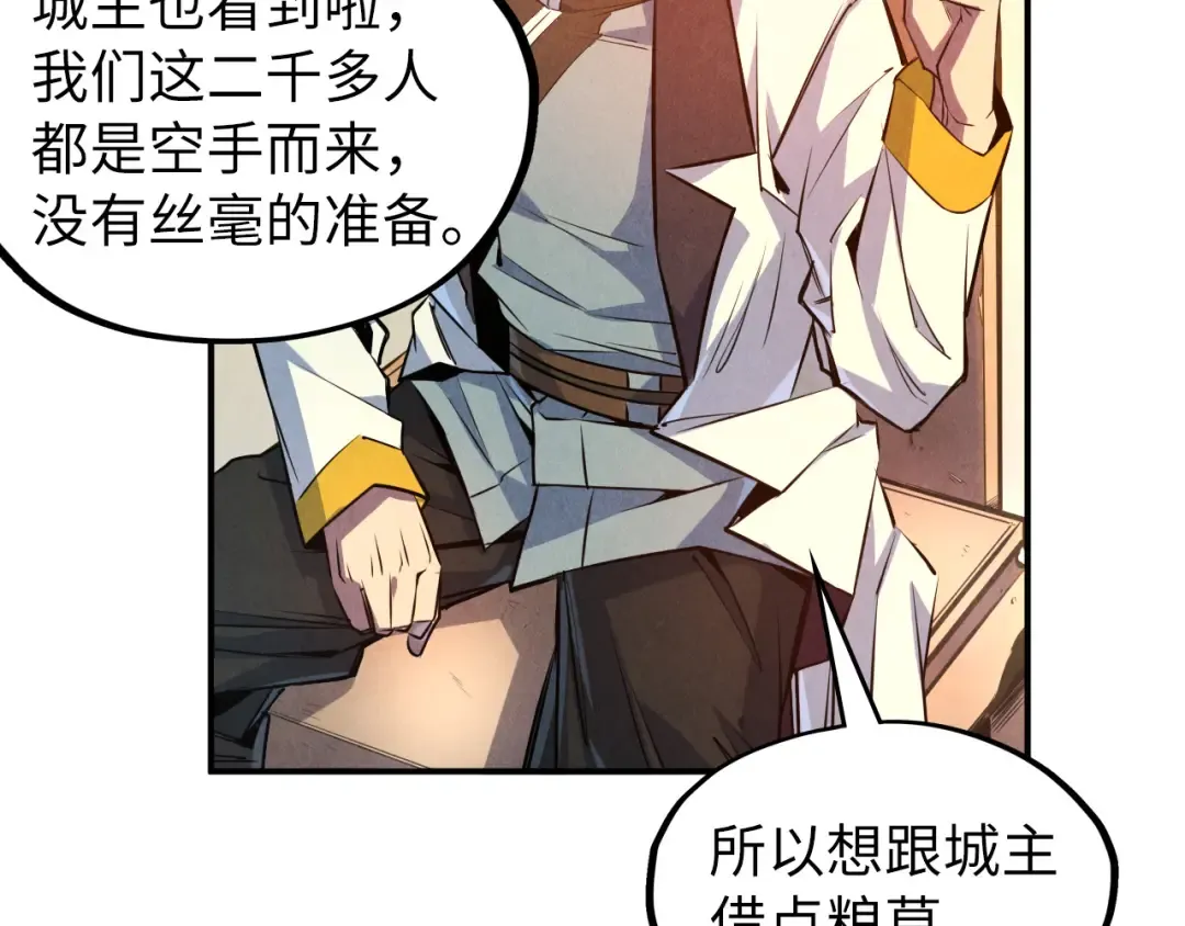 第87话 随便拿一点儿 第25页