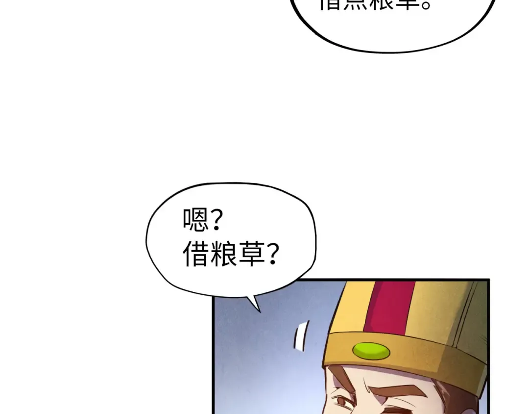 第87话 随便拿一点儿 第26页