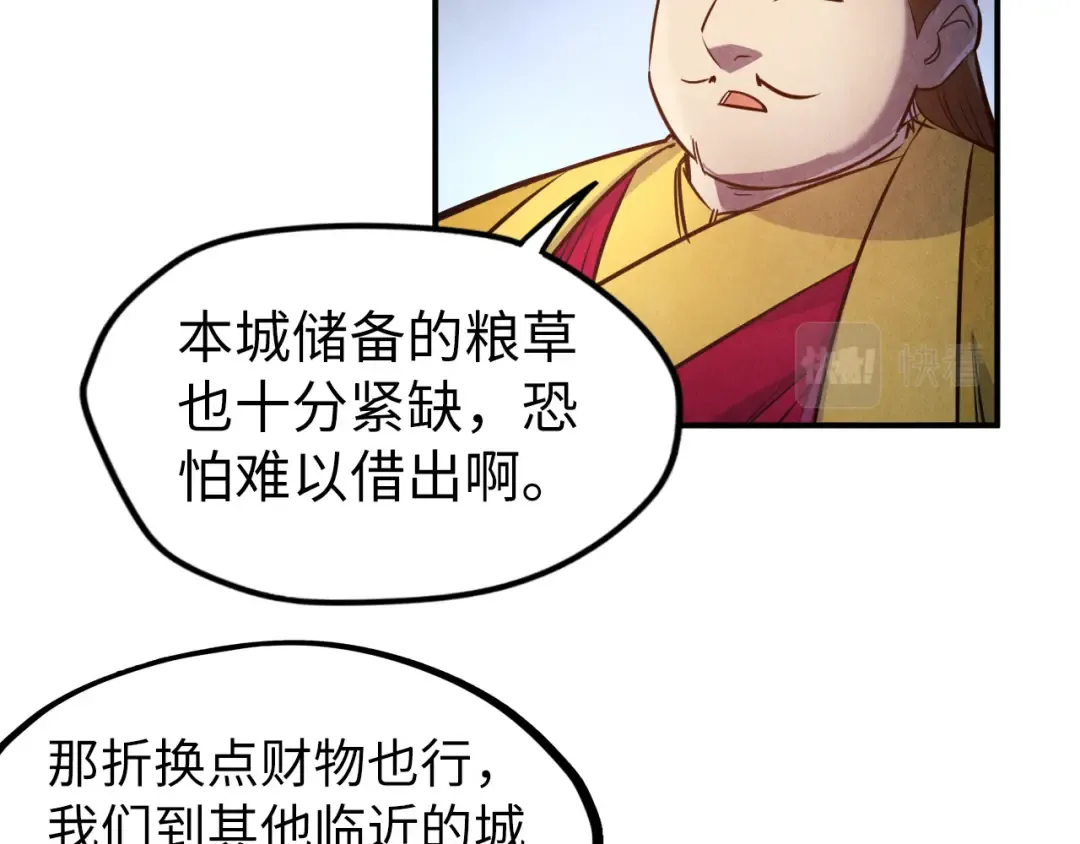 第87话 随便拿一点儿 第27页
