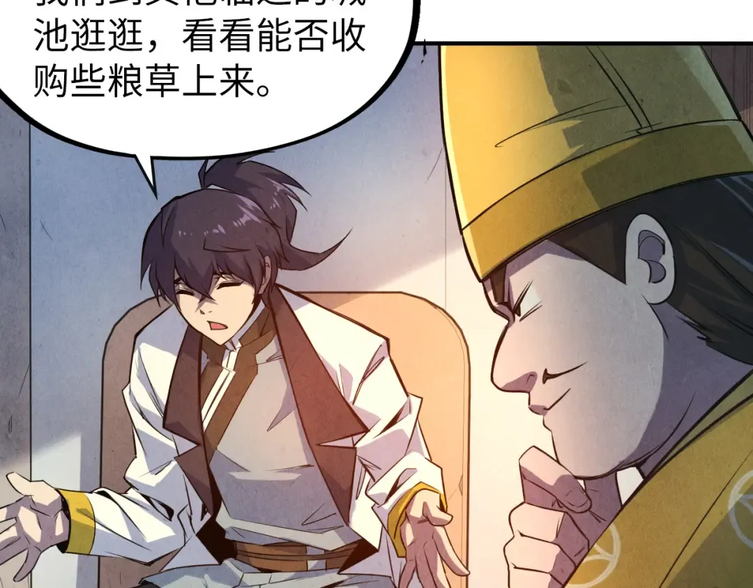 第87话 随便拿一点儿 第28页