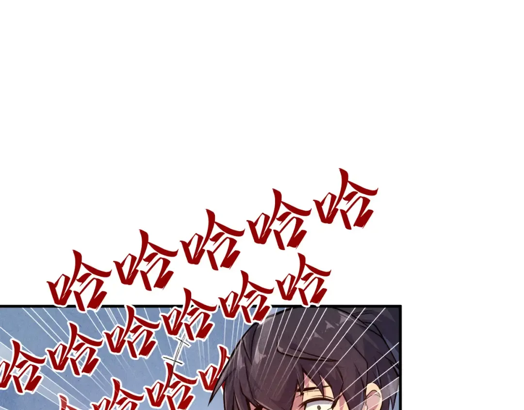 第87话 随便拿一点儿 第34页