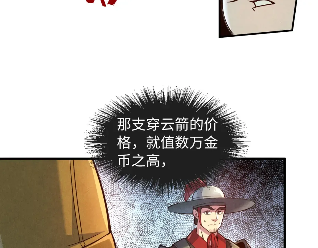 第87话 随便拿一点儿 第36页