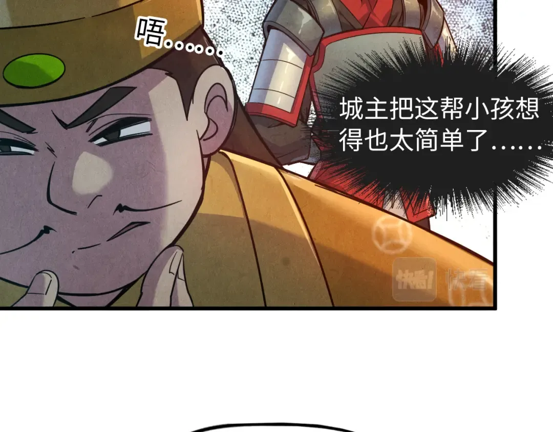 第87话 随便拿一点儿 第37页