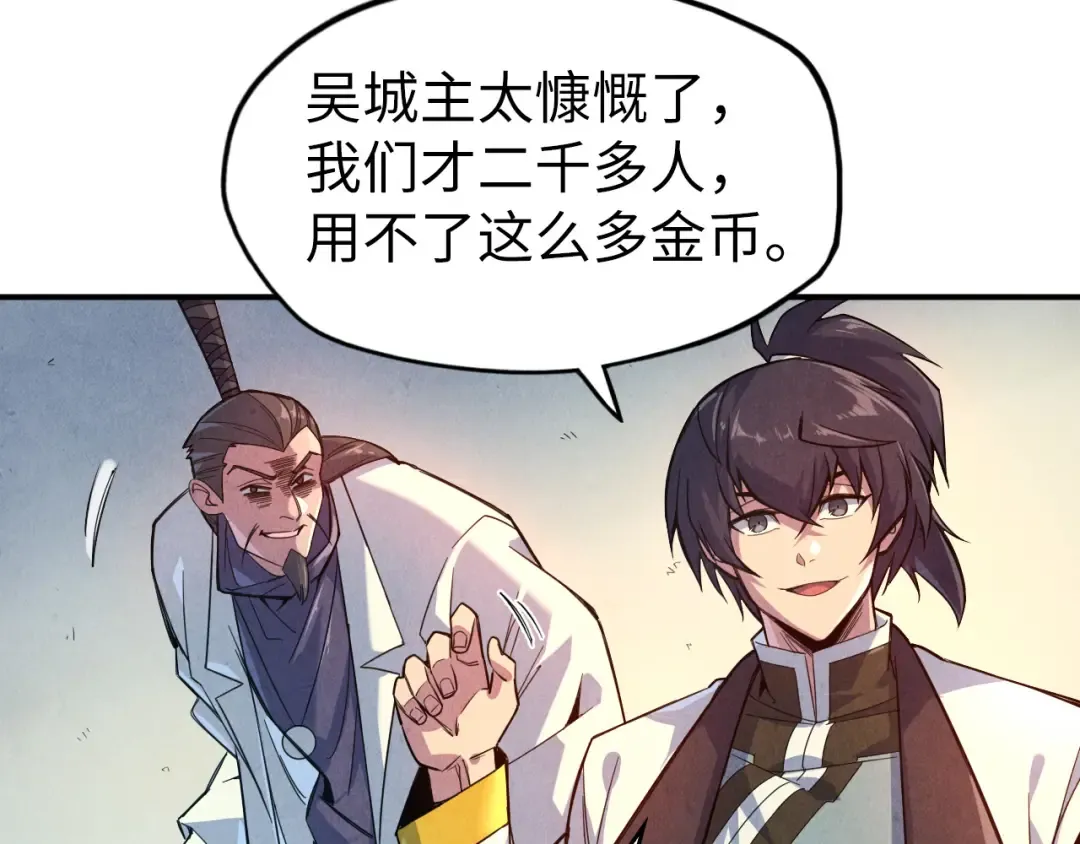 第87话 随便拿一点儿 第38页