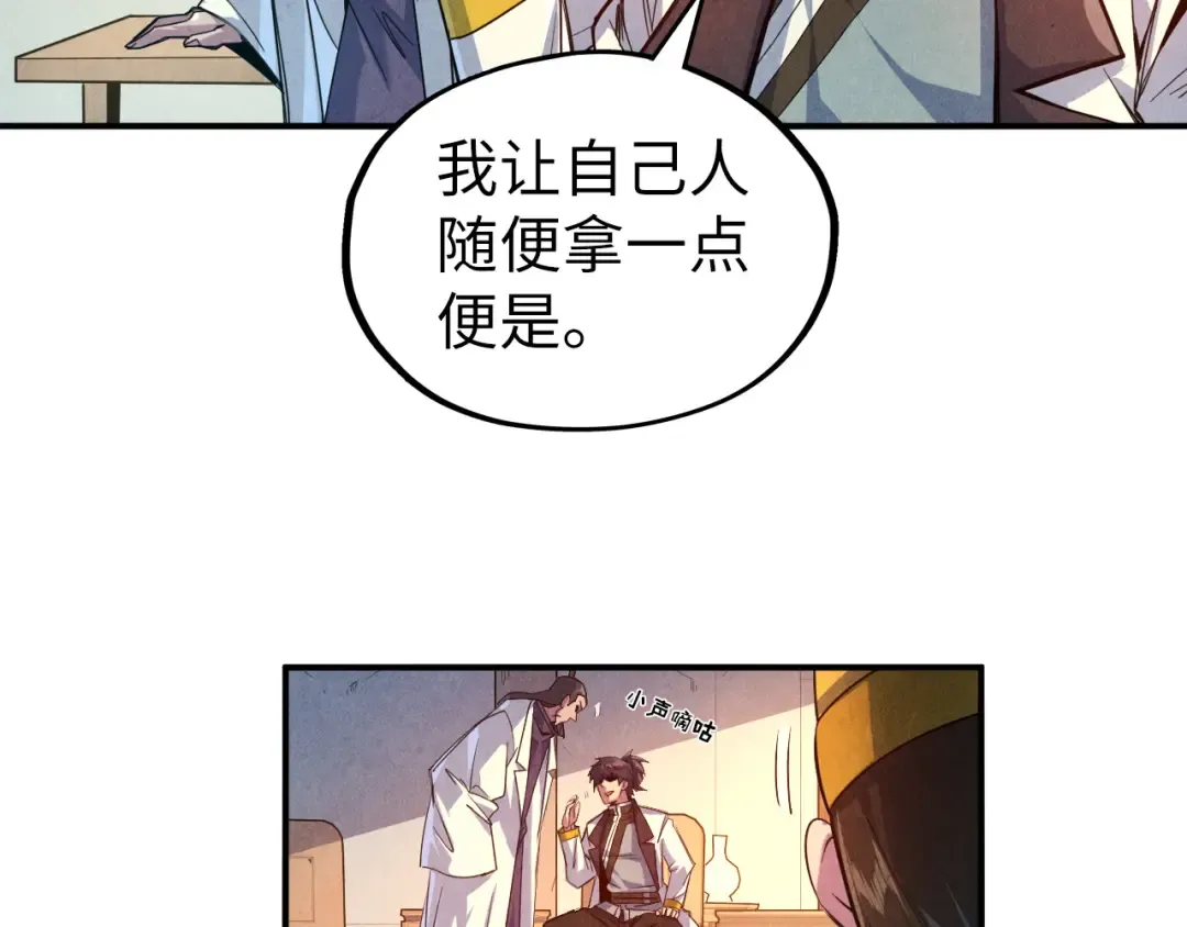 第87话 随便拿一点儿 第39页