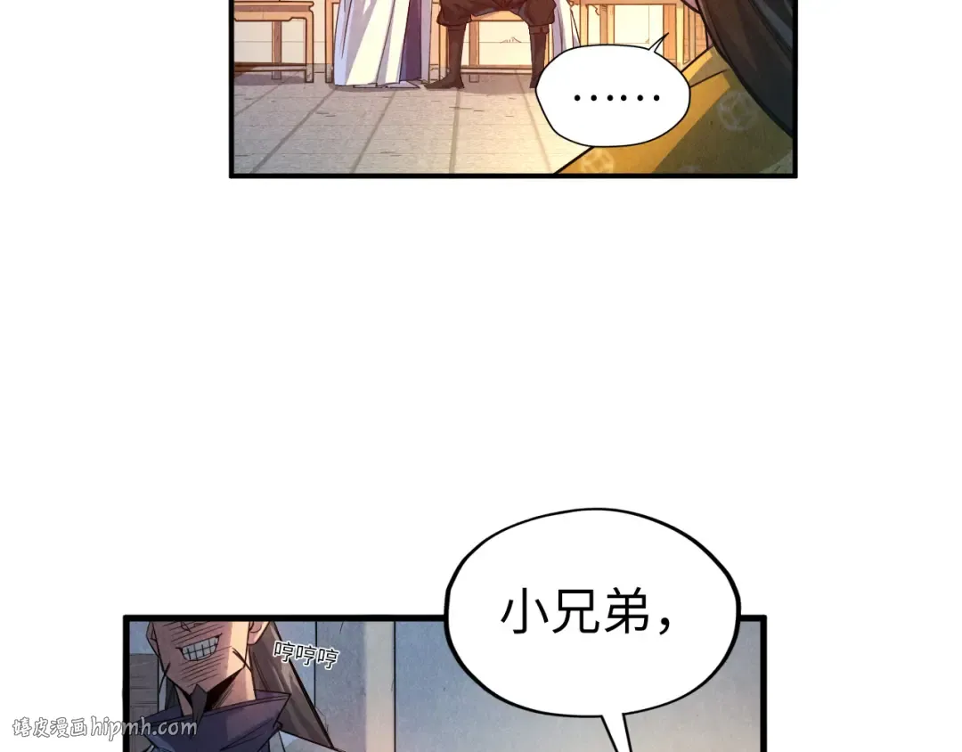 第87话 随便拿一点儿 第40页
