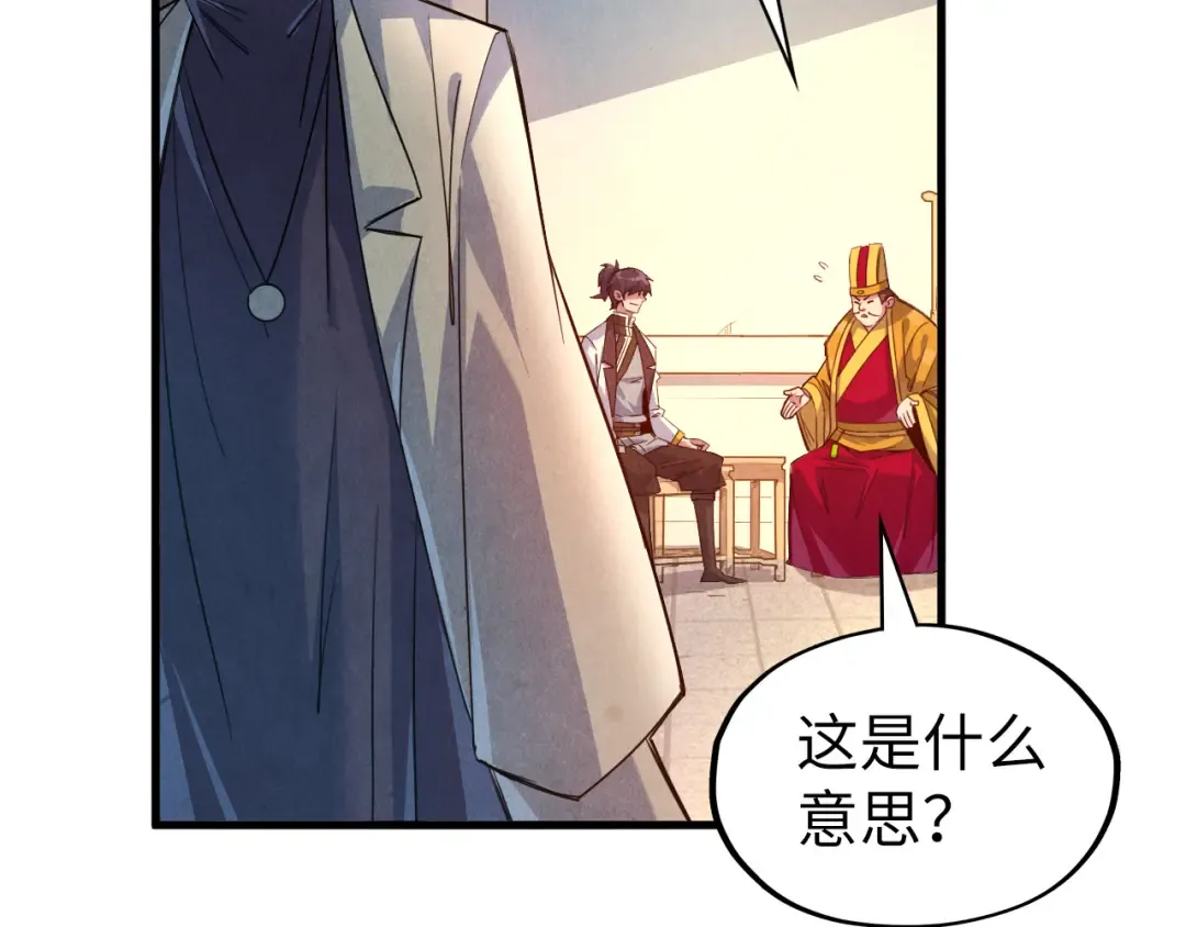 第87话 随便拿一点儿 第41页