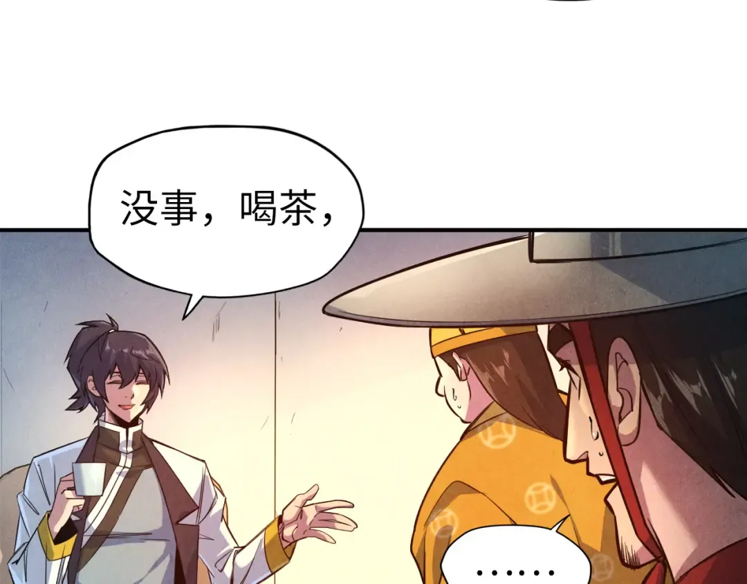 第87话 随便拿一点儿 第42页