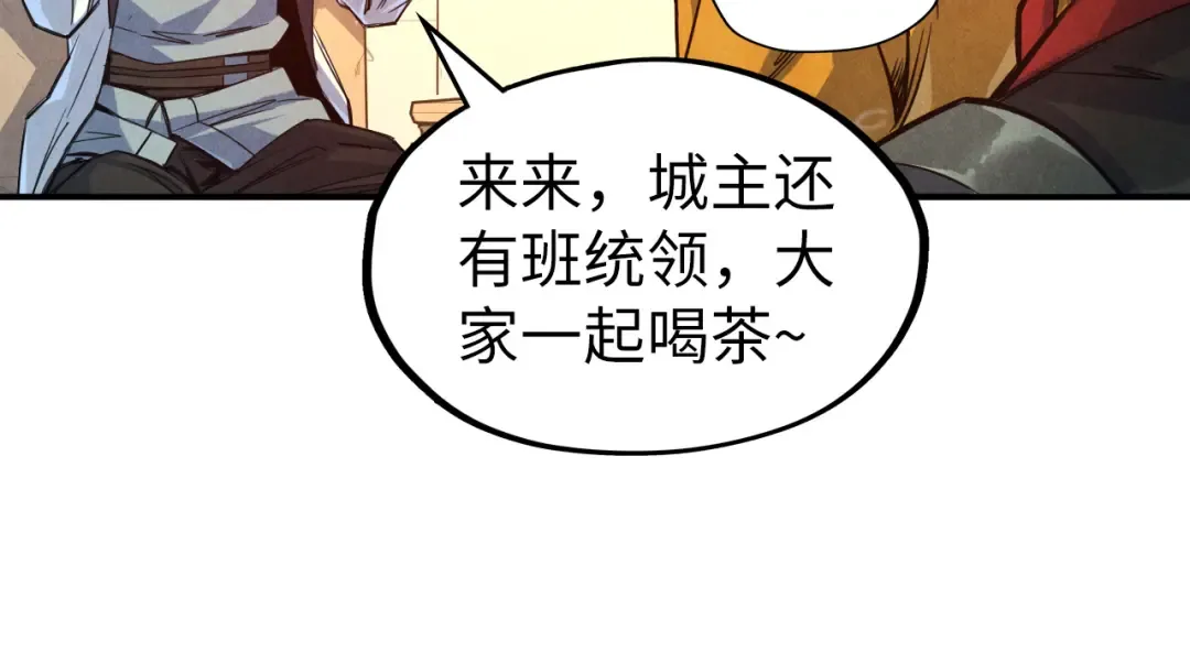 第87话 随便拿一点儿 第43页