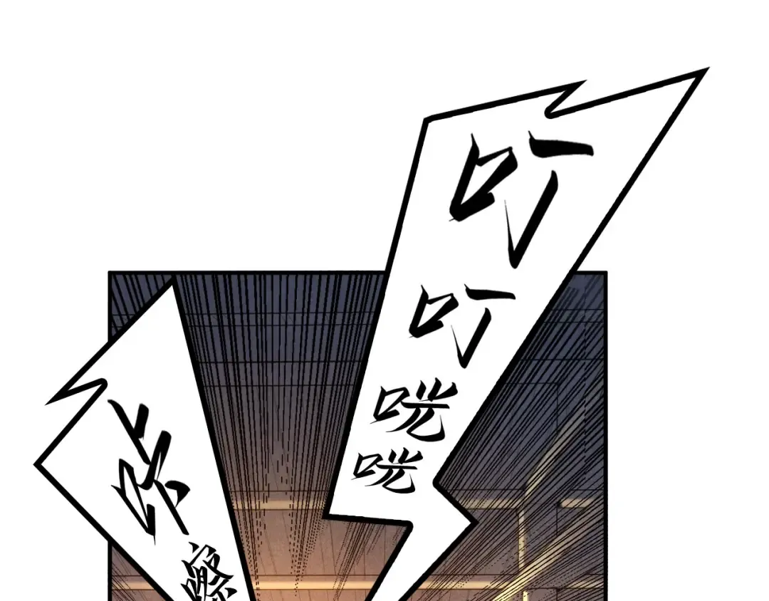 第87话 随便拿一点儿 第44页