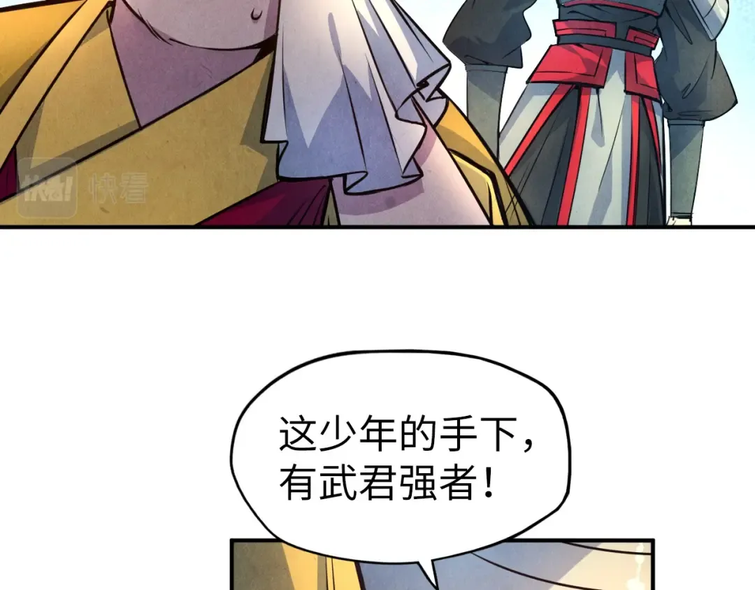 第87话 随便拿一点儿 第47页