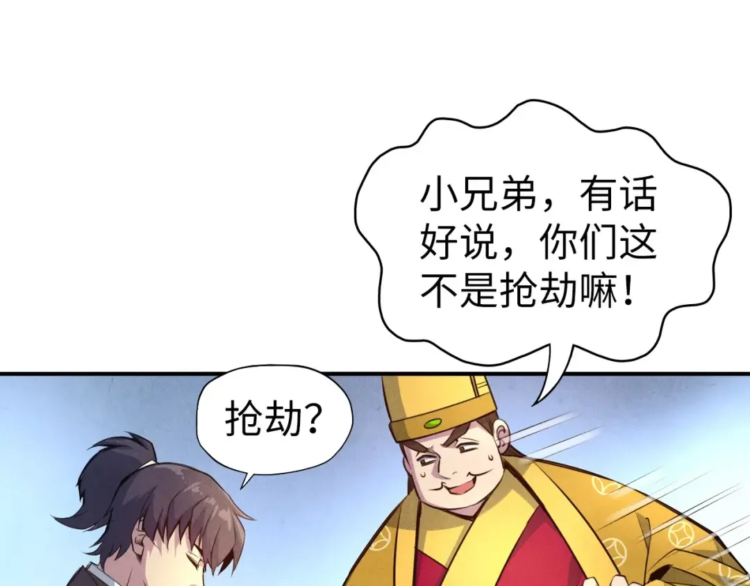第87话 随便拿一点儿 第49页