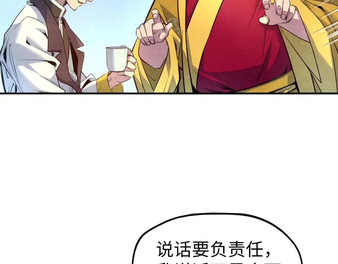 第87话 随便拿一点儿 第50页