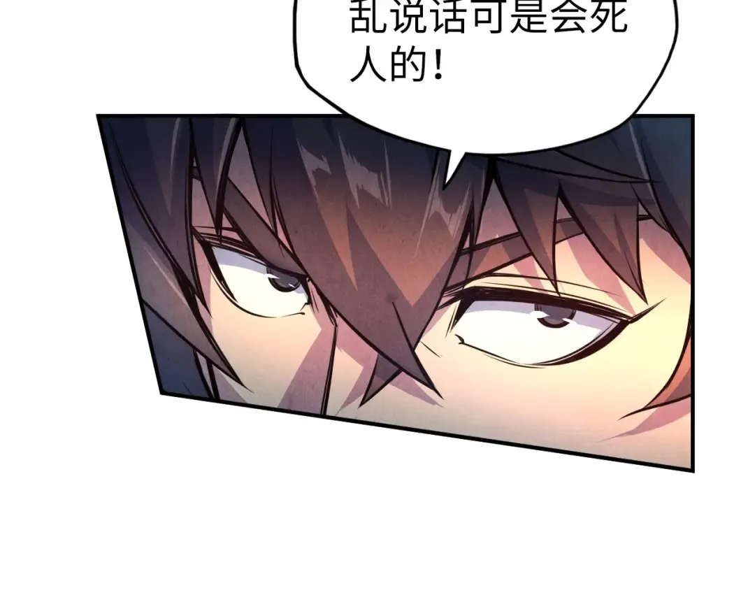第87话 随便拿一点儿 第51页