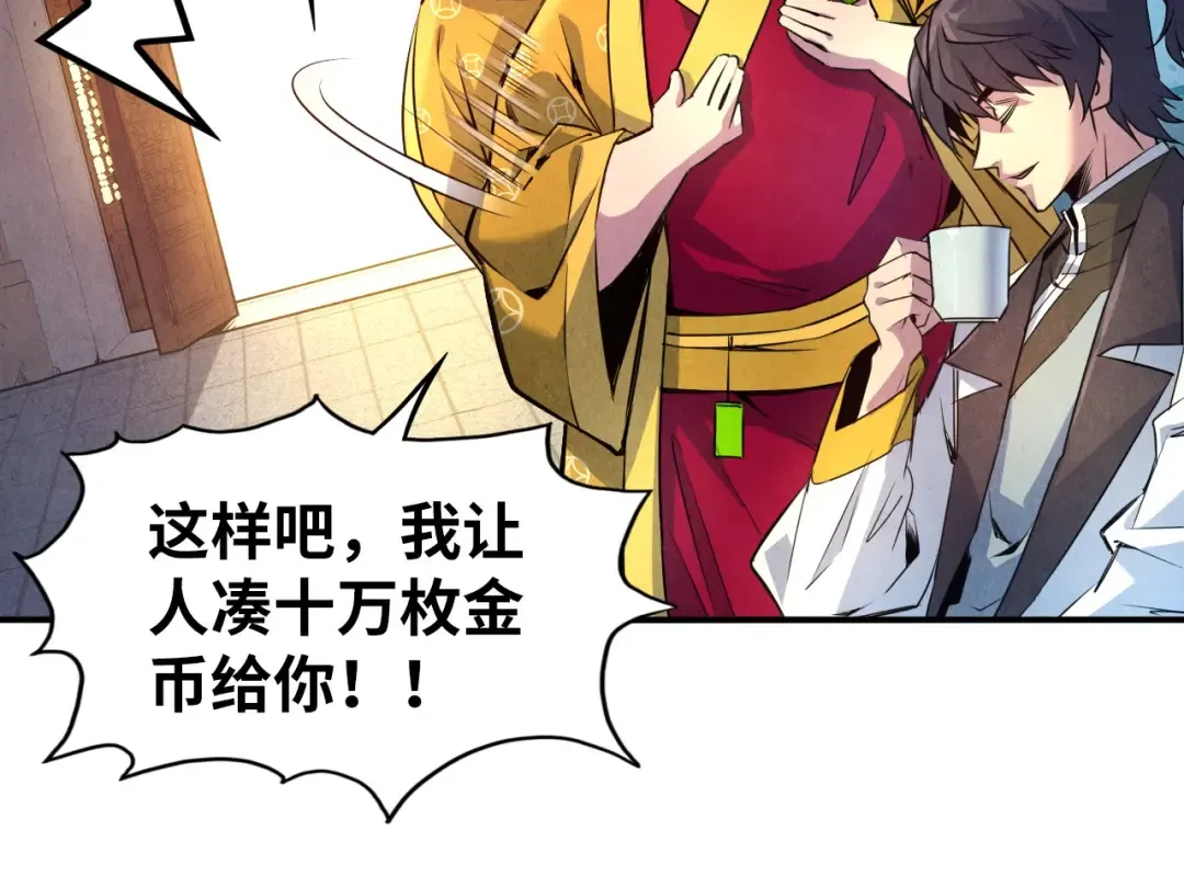 第87话 随便拿一点儿 第53页