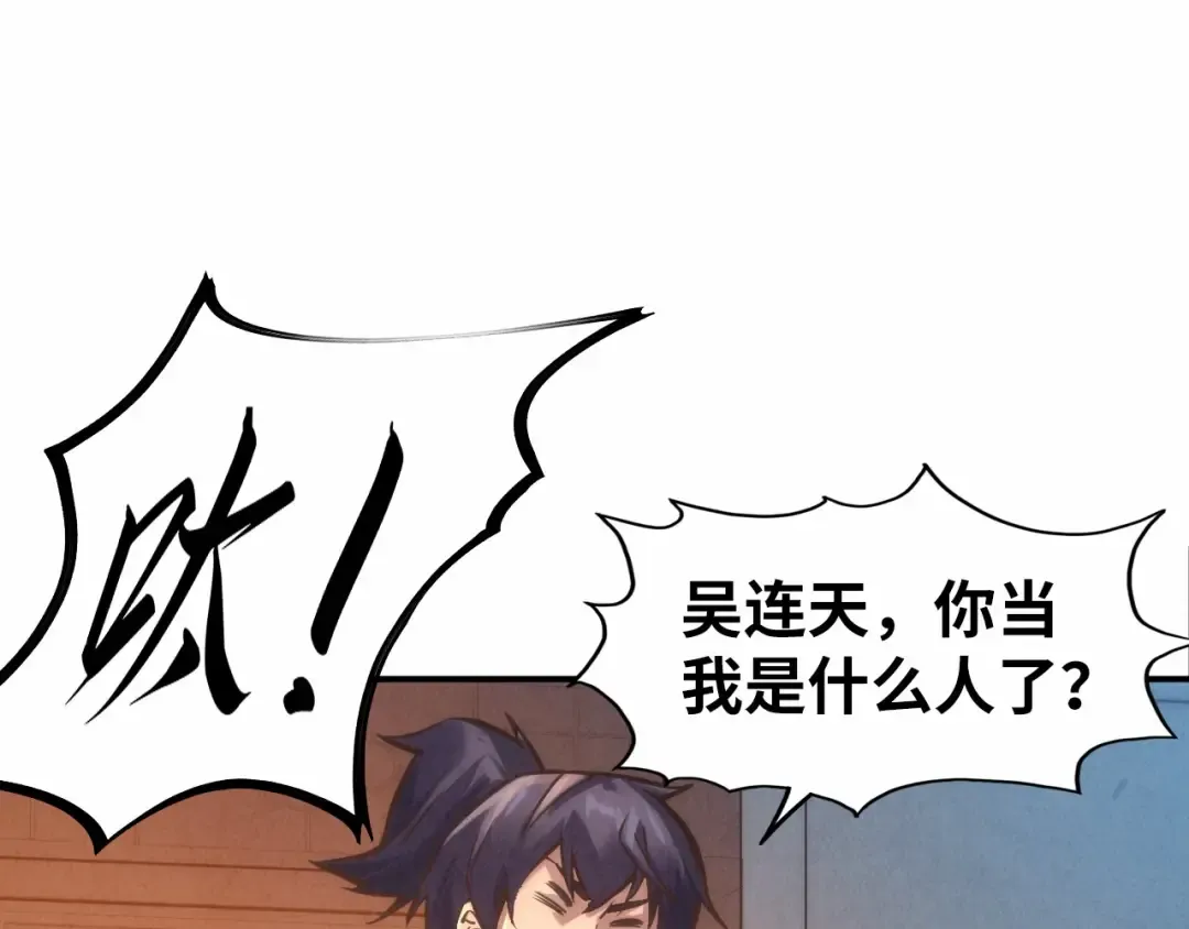 第87话 随便拿一点儿 第54页