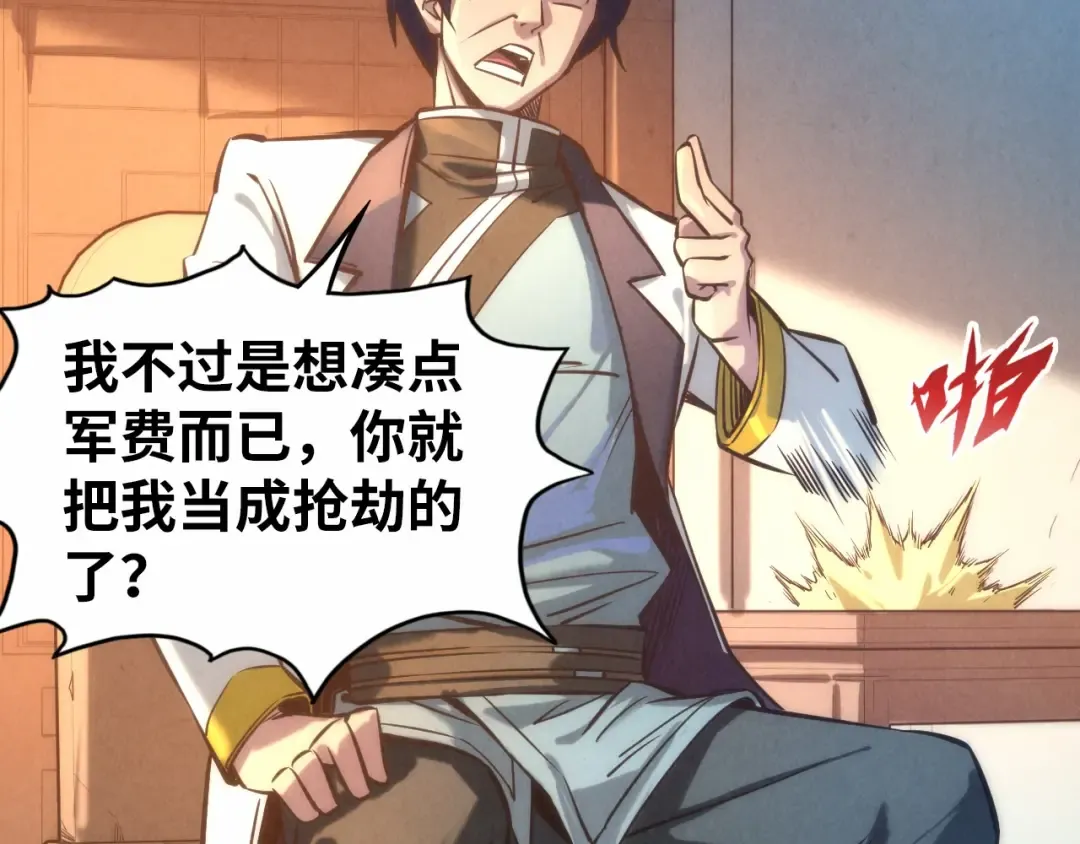 第87话 随便拿一点儿 第55页
