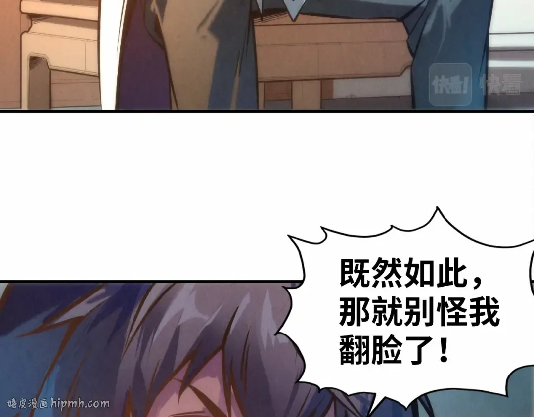 第87话 随便拿一点儿 第56页