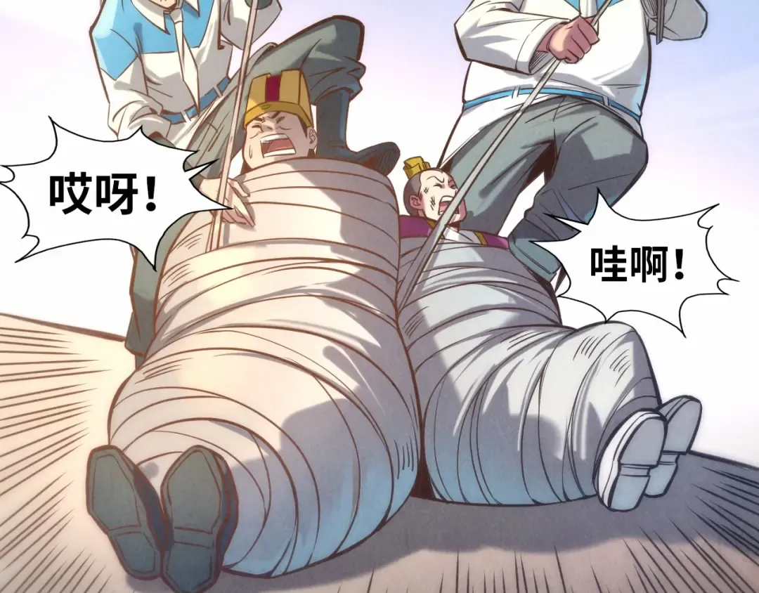 第87话 随便拿一点儿 第62页