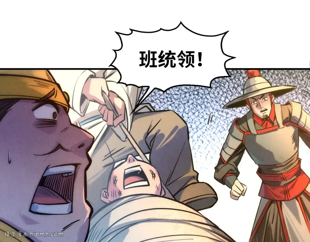 第87话 随便拿一点儿 第64页