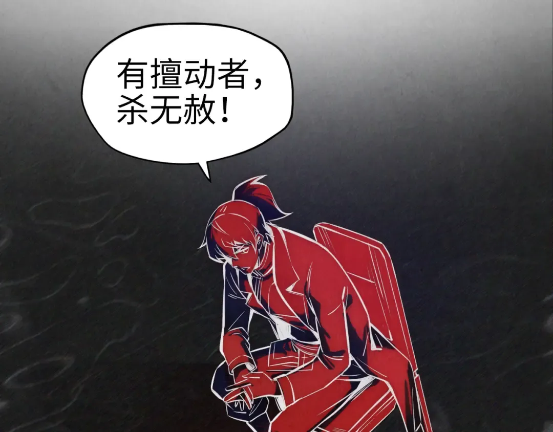 第87话 随便拿一点儿 第66页