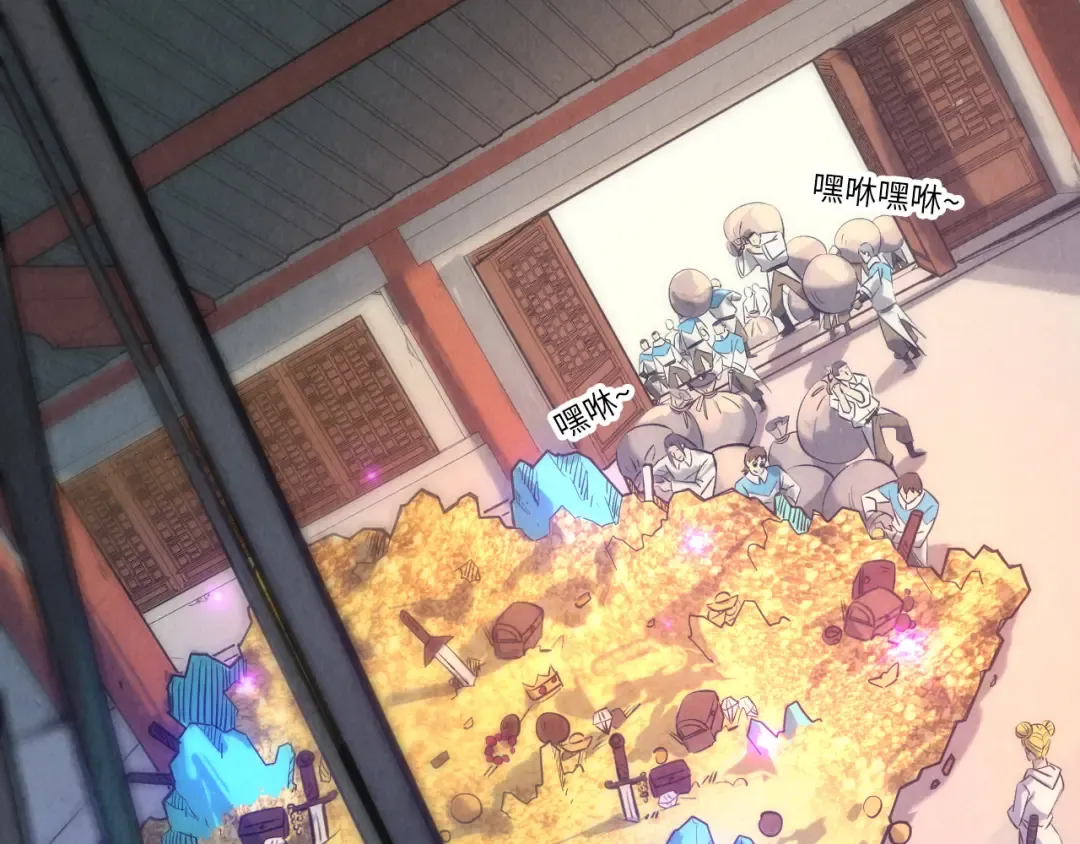 第87话 随便拿一点儿 第71页
