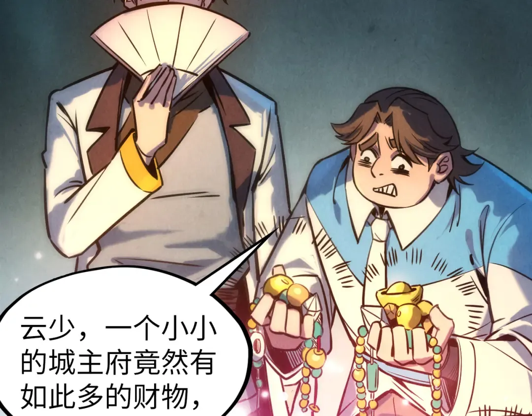 第87话 随便拿一点儿 第75页