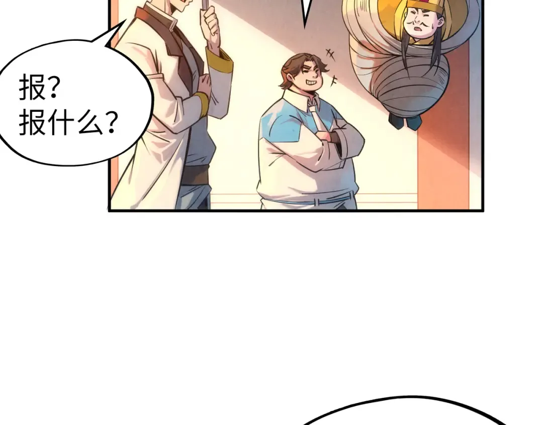 第87话 随便拿一点儿 第77页