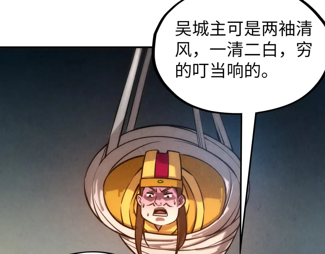 第87话 随便拿一点儿 第78页