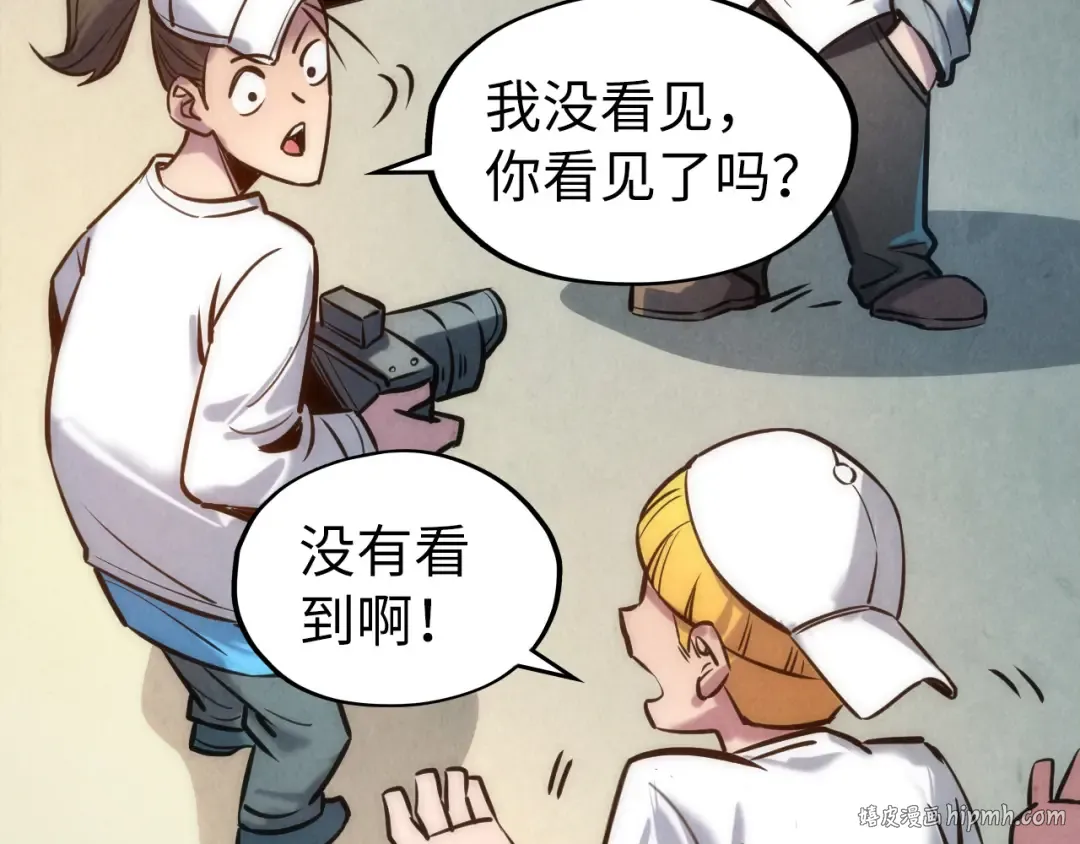 第87话 随便拿一点儿 第80页