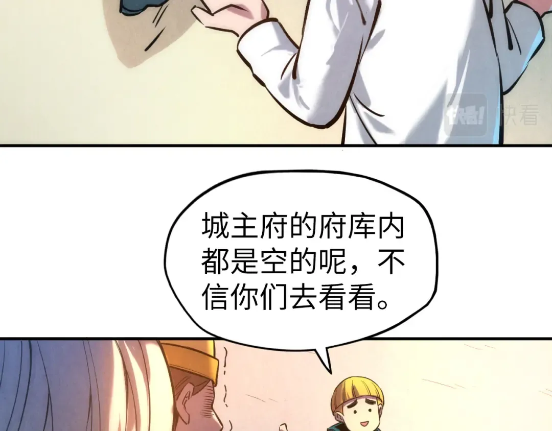 第87话 随便拿一点儿 第81页
