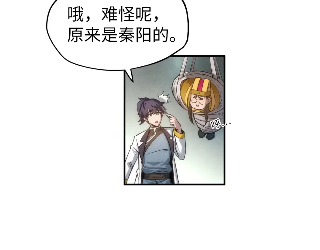 第87话 随便拿一点儿 第85页