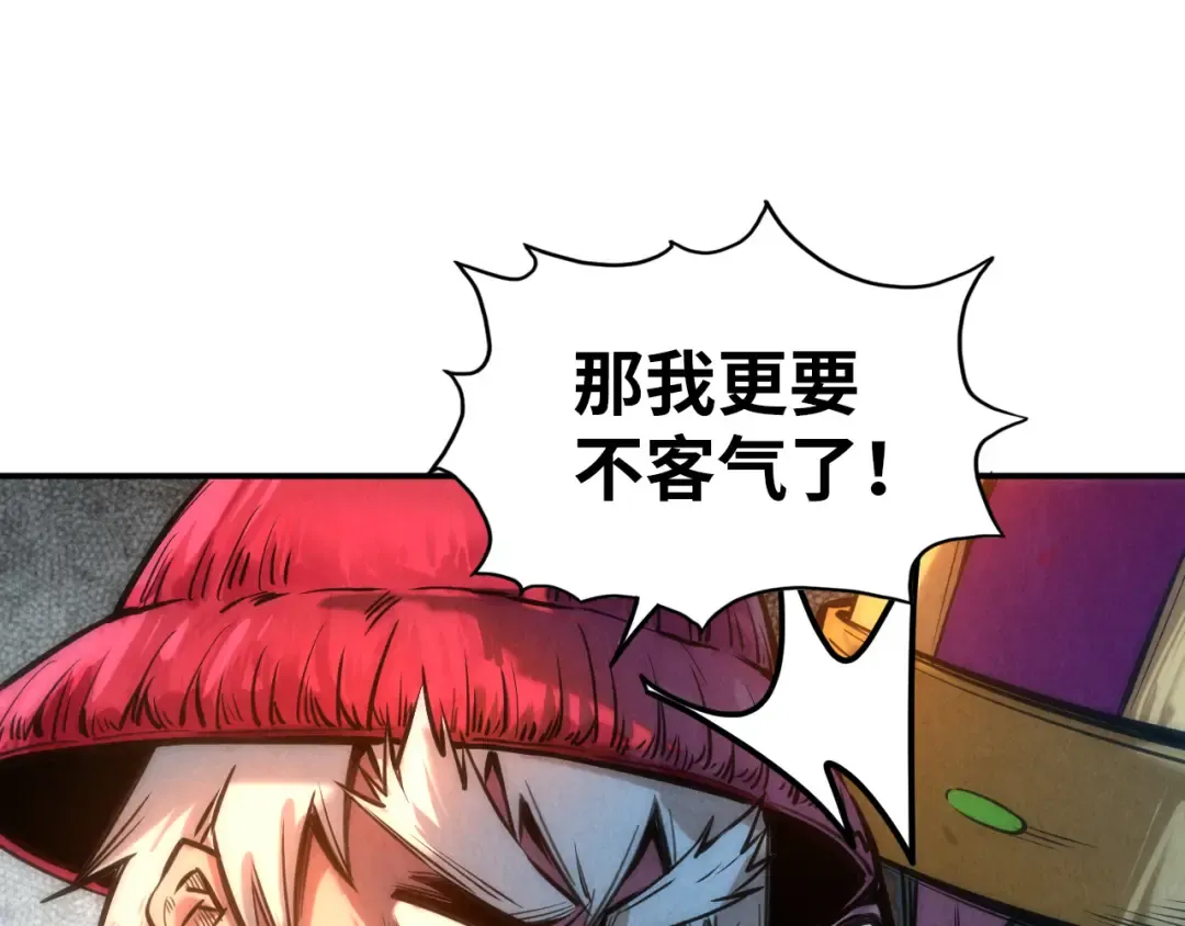 第87话 随便拿一点儿 第86页