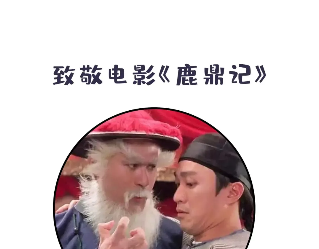 第87话 随便拿一点儿 第89页