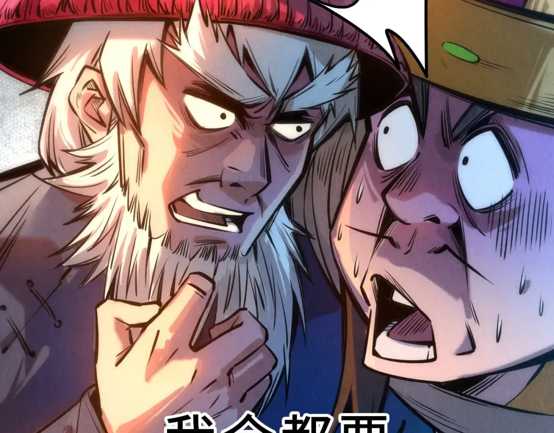 第87话 随便拿一点儿 第91页