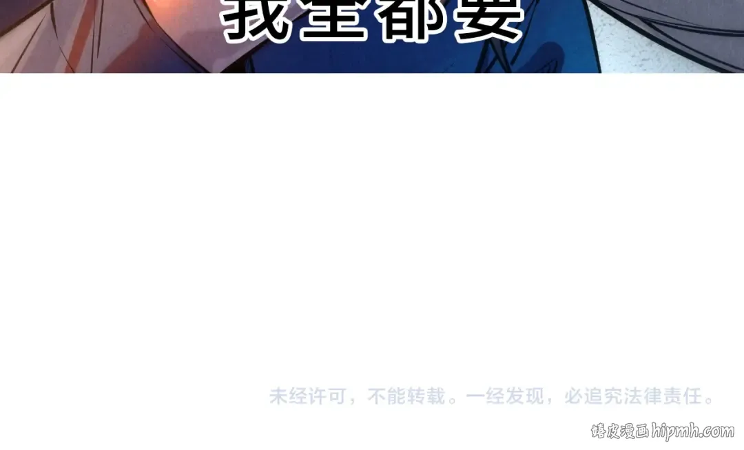 第87话 随便拿一点儿 第92页