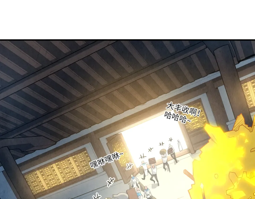 第88话 金狮军团 第5页