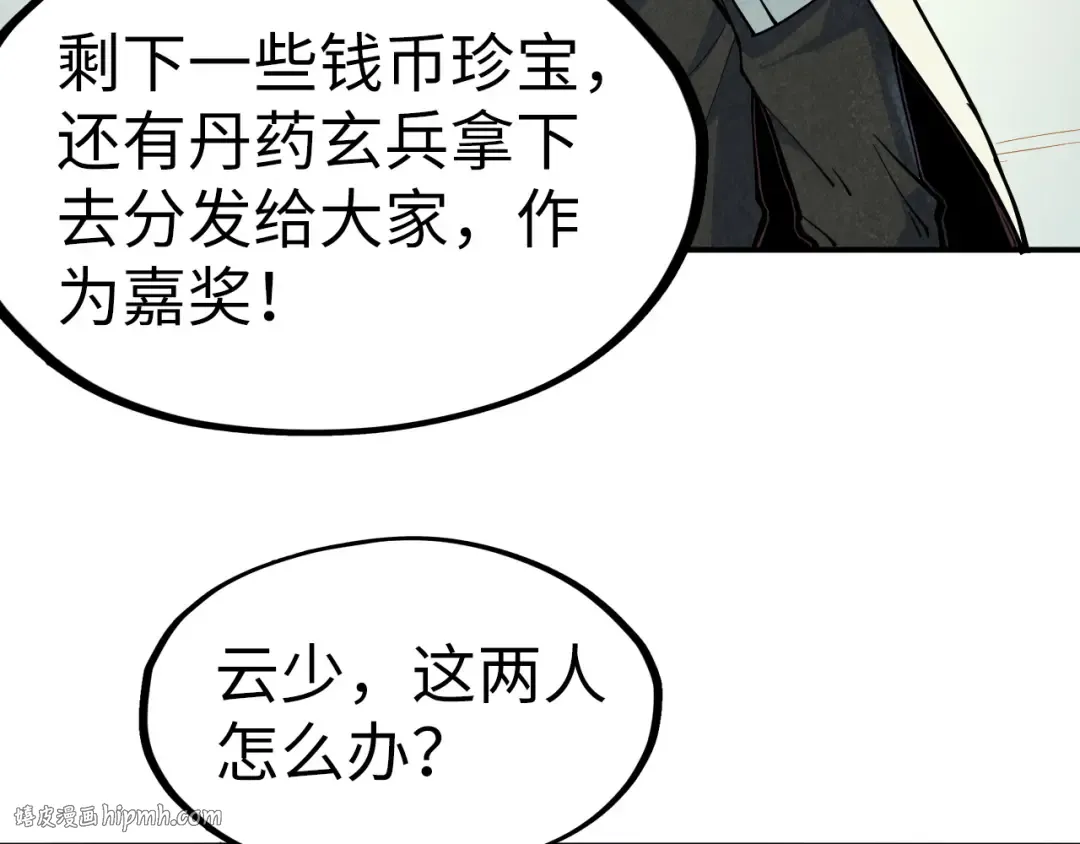 第88话 金狮军团 第8页