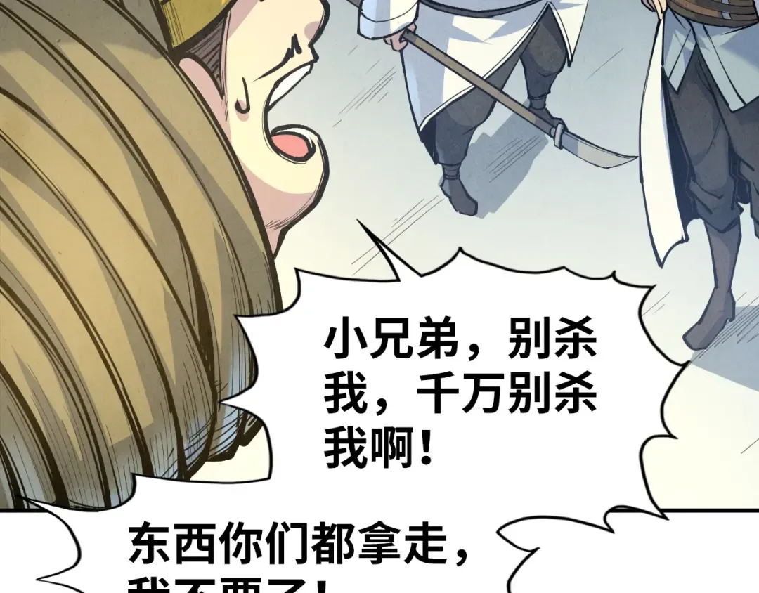 第88话 金狮军团 第11页