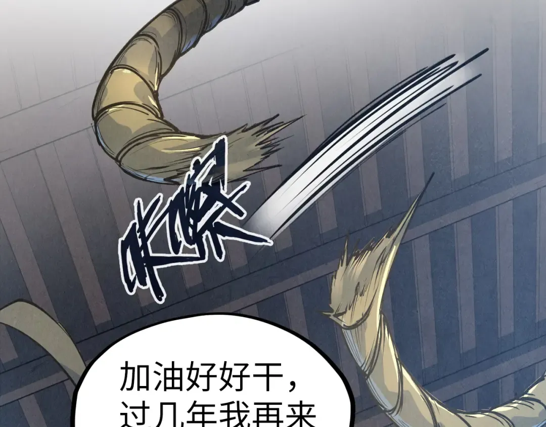 第88话 金狮军团 第14页