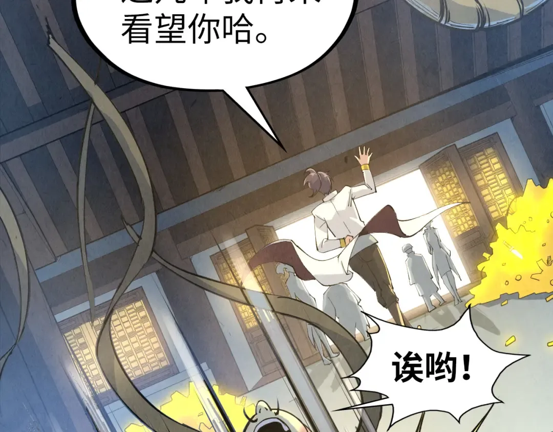 第88话 金狮军团 第15页