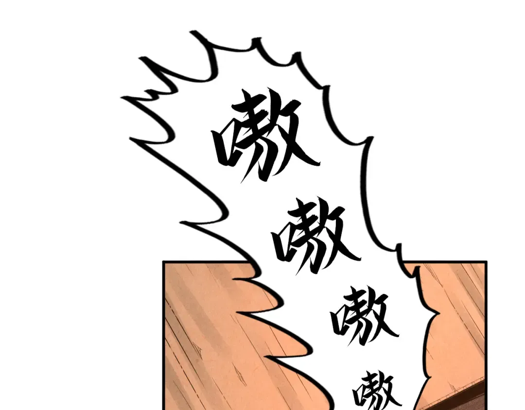 第88话 金狮军团 第18页