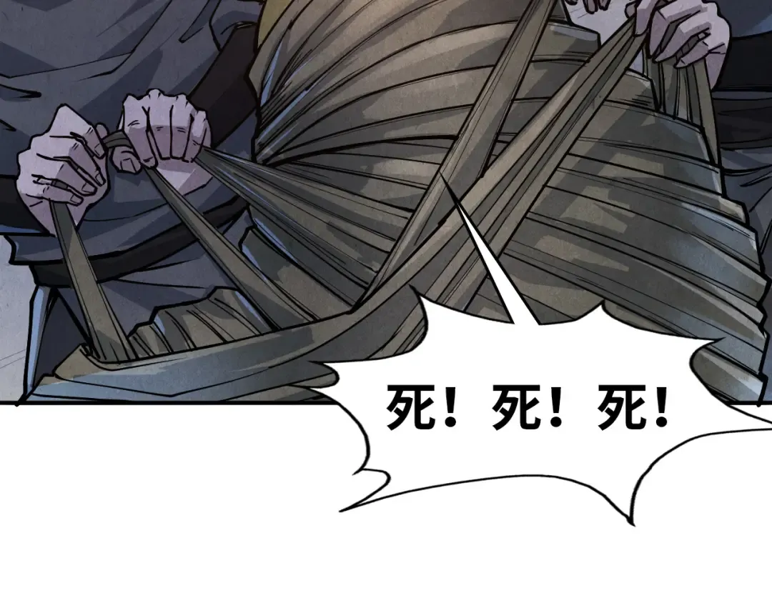 第88话 金狮军团 第22页