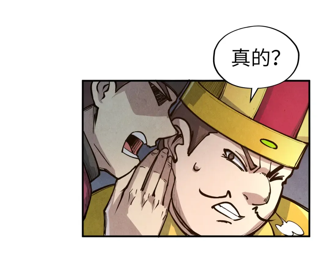 第88话 金狮军团 第23页