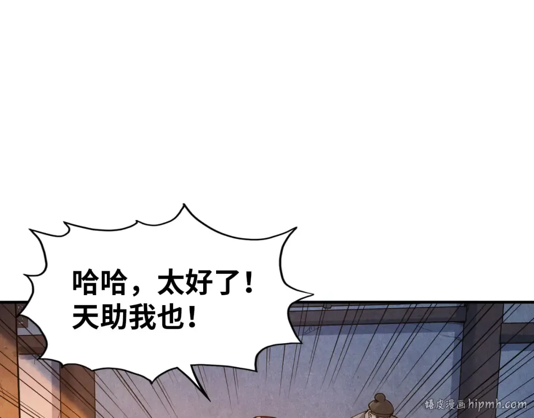 第88话 金狮军团 第24页
