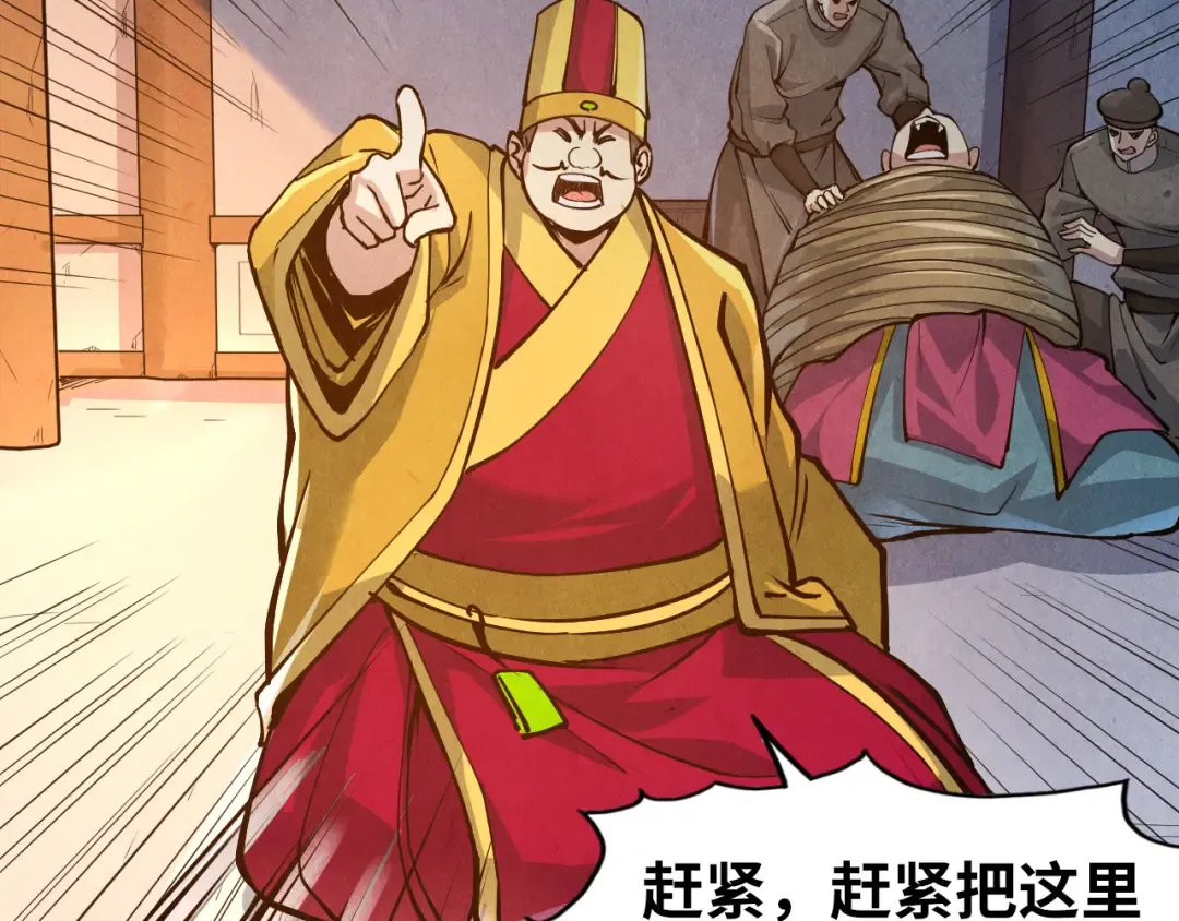 第88话 金狮军团 第25页