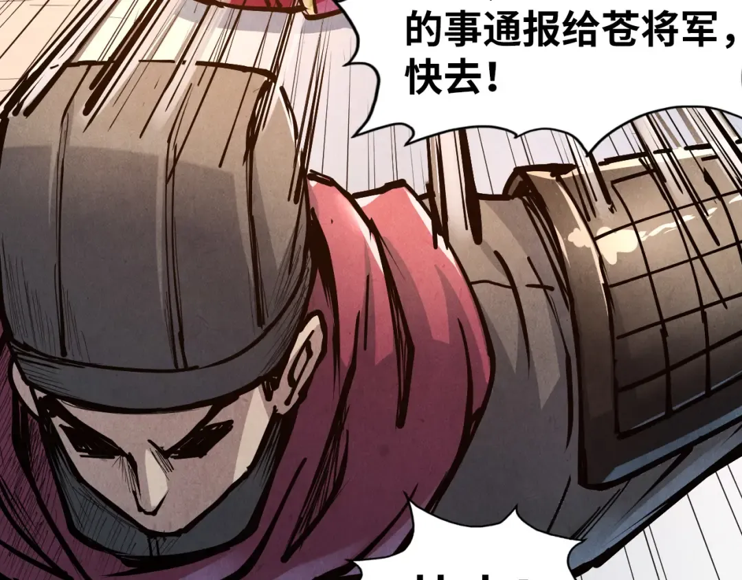 第88话 金狮军团 第26页