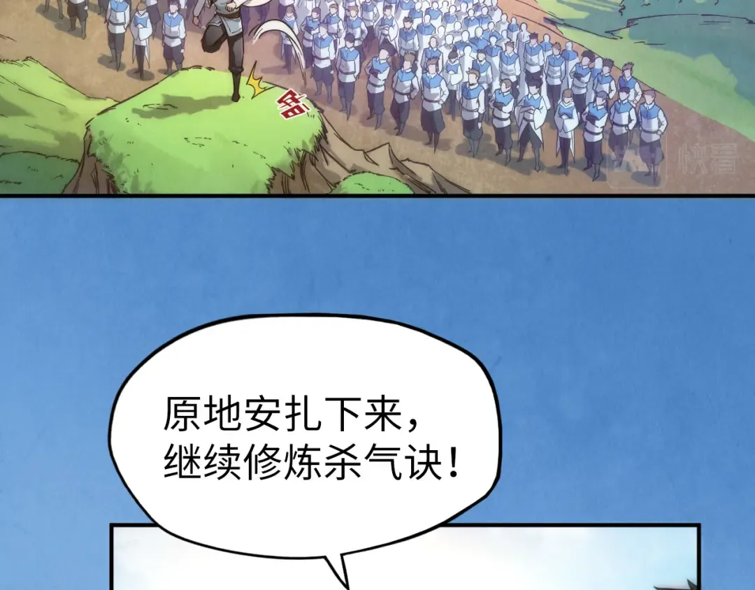 第88话 金狮军团 第29页