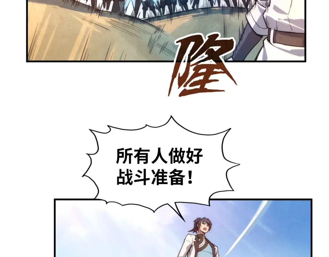 第88话 金狮军团 第35页
